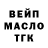 Дистиллят ТГК гашишное масло ex'HaYaLeT