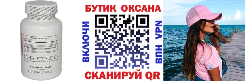 наркошоп Духовщина Бутират BDO