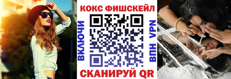 COCAIN Fish Scale  Духовщина 