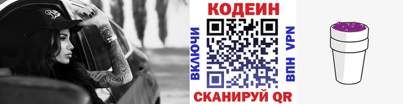 Codein напиток Lean (лин)  как найти закладки  OMG зеркало  Духовщина 